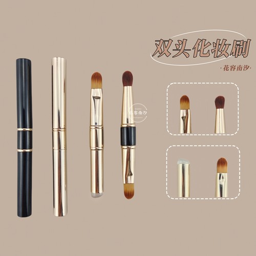 便携带盖双头唇刷遮瑕刷晕染刷精细泪沟刷口红刷唇线笔刷扁头刷