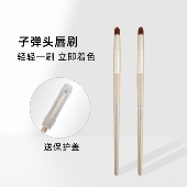 便携带盖小号子弹头唇刷晕染刷口红刷唇线笔刷磨砂唇泥镜面唇釉刷