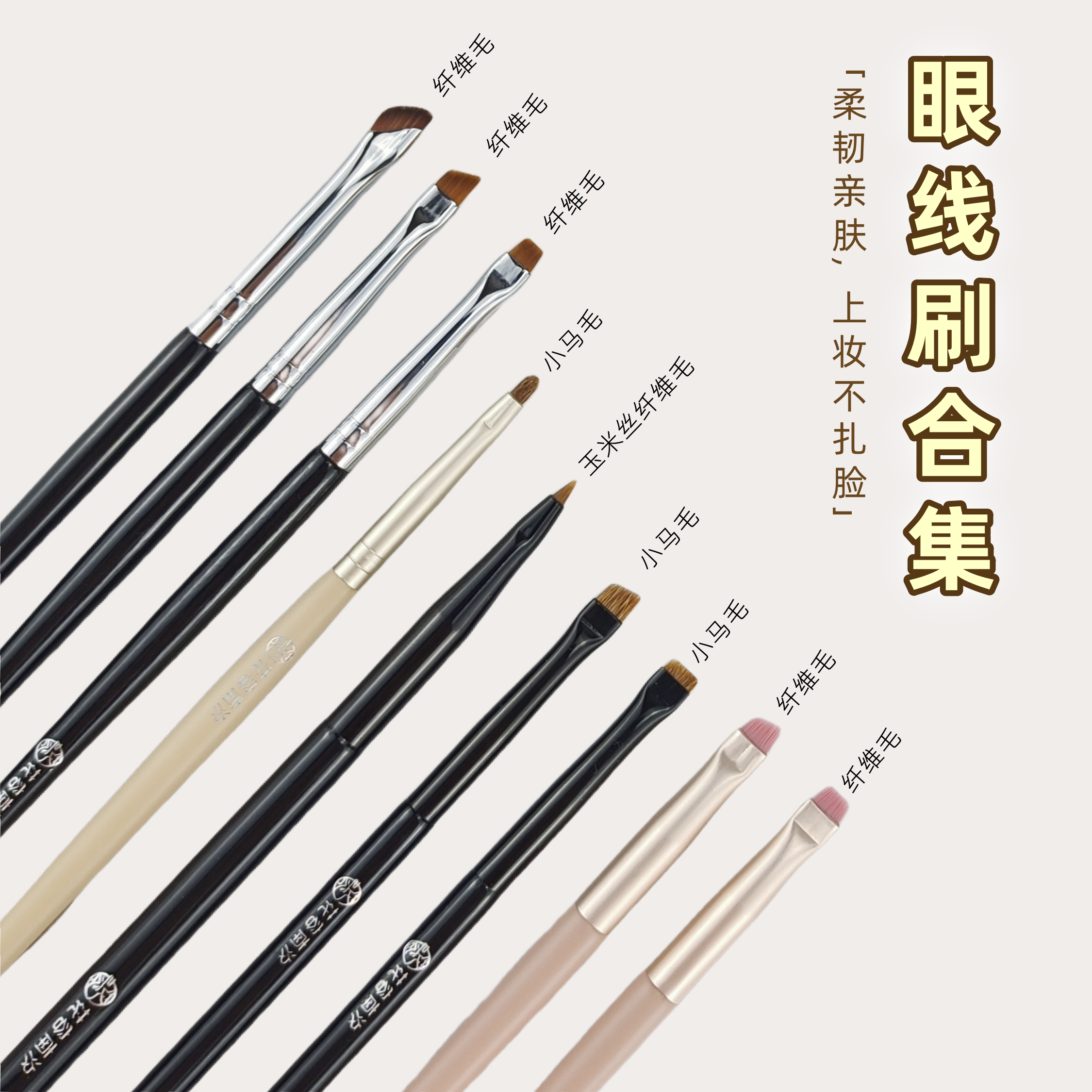 花容南汐眼部细节眼线刷极细小号H03平头刀锋斜角眼线膏刷卧蚕,彩妆/香水/美妆工具,化妆刷,淘宝优惠券,粉丝福利购,淘宝优惠卷