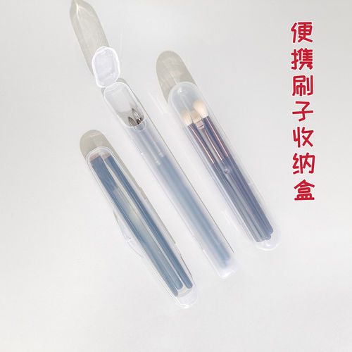 便携眼部化妆收纳盒透明防水旅行