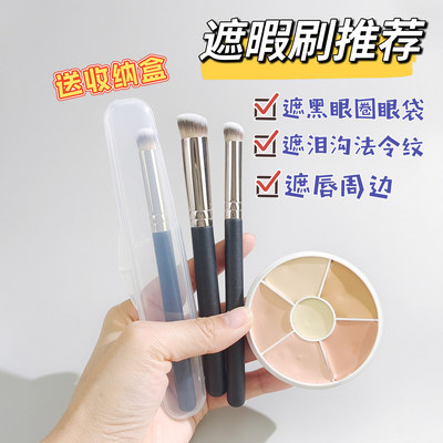 李佳琦同款圆头270遮瑕刷