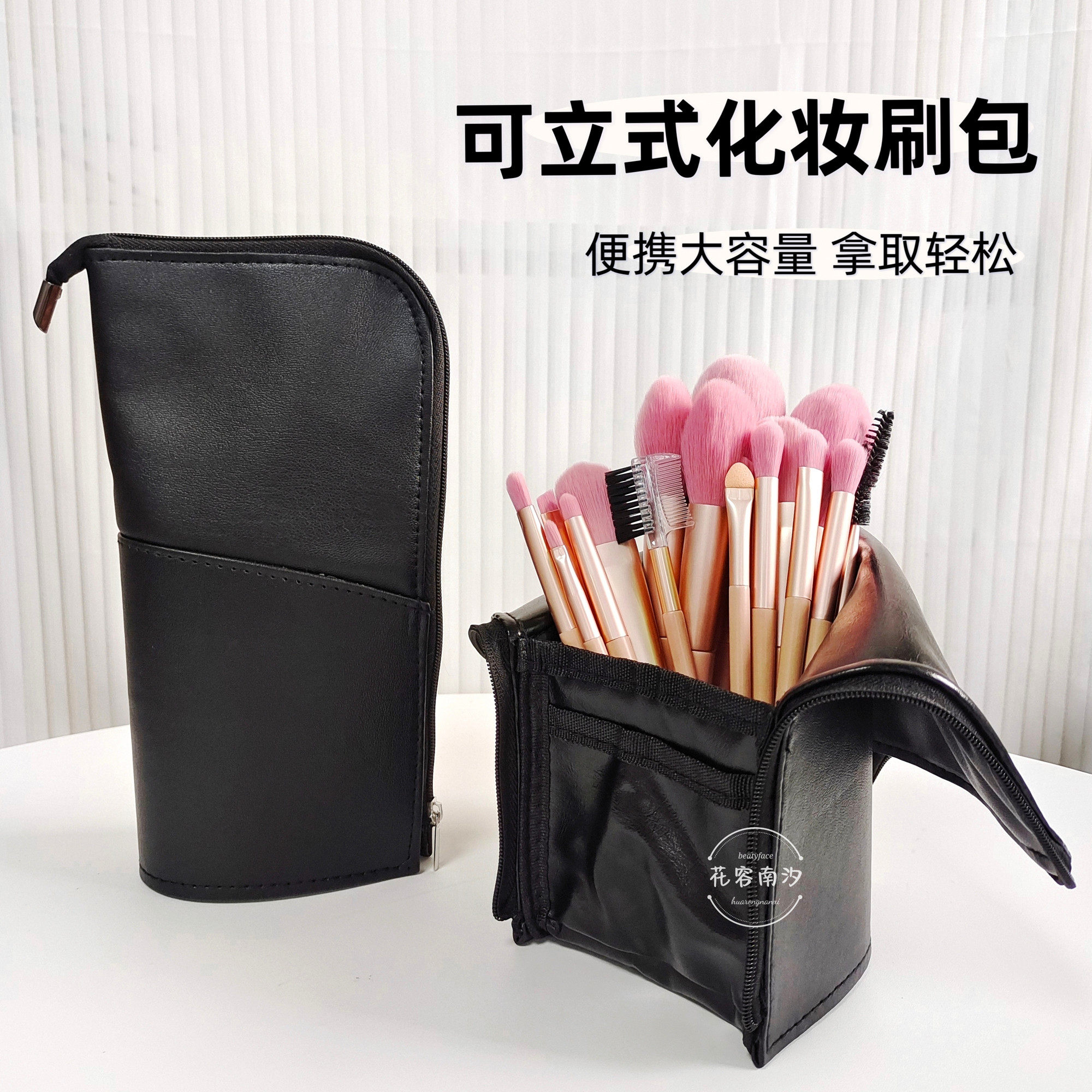 可立式化妆刷收纳包大容量空套便携式多功能袋子专业刷具包刷筒桶