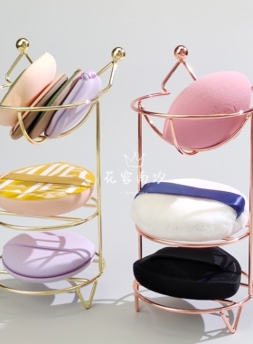 大号粉扑XL置物架多层化妆蛋架托气垫CP&B收纳晾晒金属桌面放置架