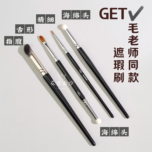GET毛老师同款遮瑕刷T301双头遮瑕刷海绵头遮黑眼圈T22精细泪沟刷