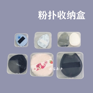 粉扑收纳盒外出便携防尘方形收纳小盒棉花糖粉扑植绒粉扑专用盒