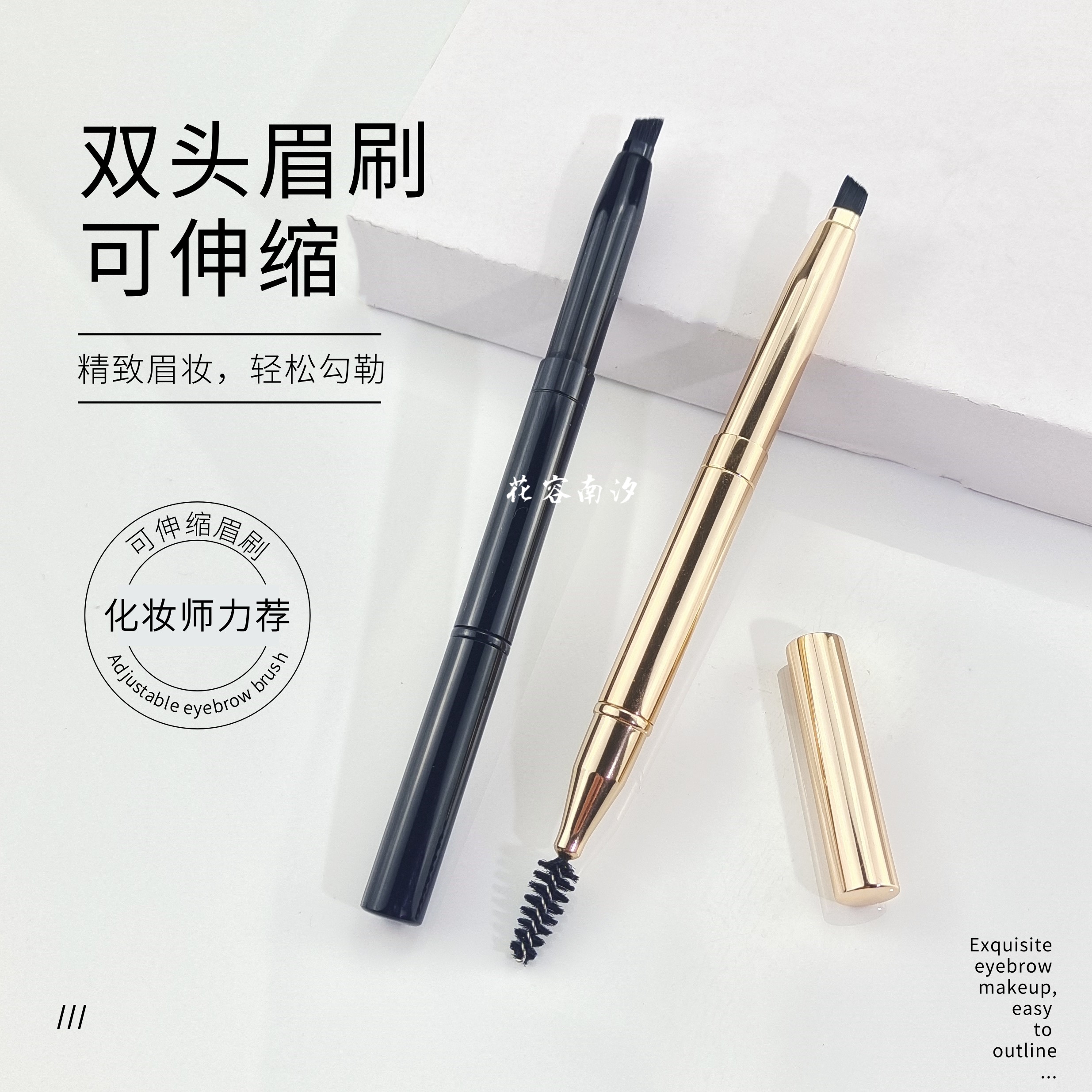 双头带盖伸缩眉刷螺旋刷一支 睫毛刷螺旋眉毛刷眉膏女眉粉晕染刷