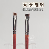 613大号眉刷雾眉感晕染自然眉毛斜角刷扁头小马毛眉粉膏野生眉刷
