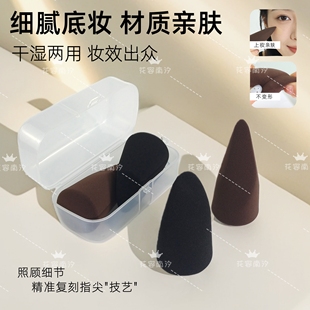 鬼斧神蛋神工美妆蛋超软不易吃粉底液专用定妆高光蛋粉扑干湿两用