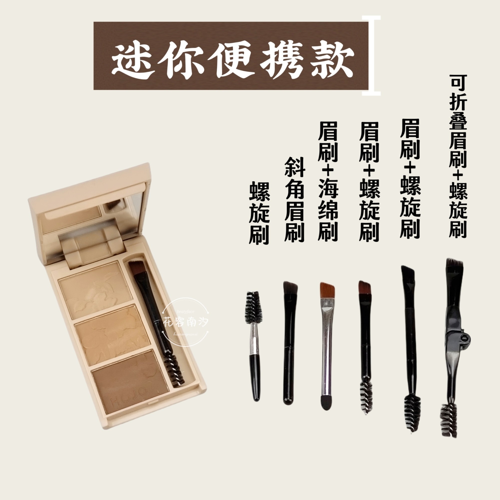 迷你便携眉粉刷螺旋刷小眉刷眉毛专用双头短款扫眉刷子扁头粉刷