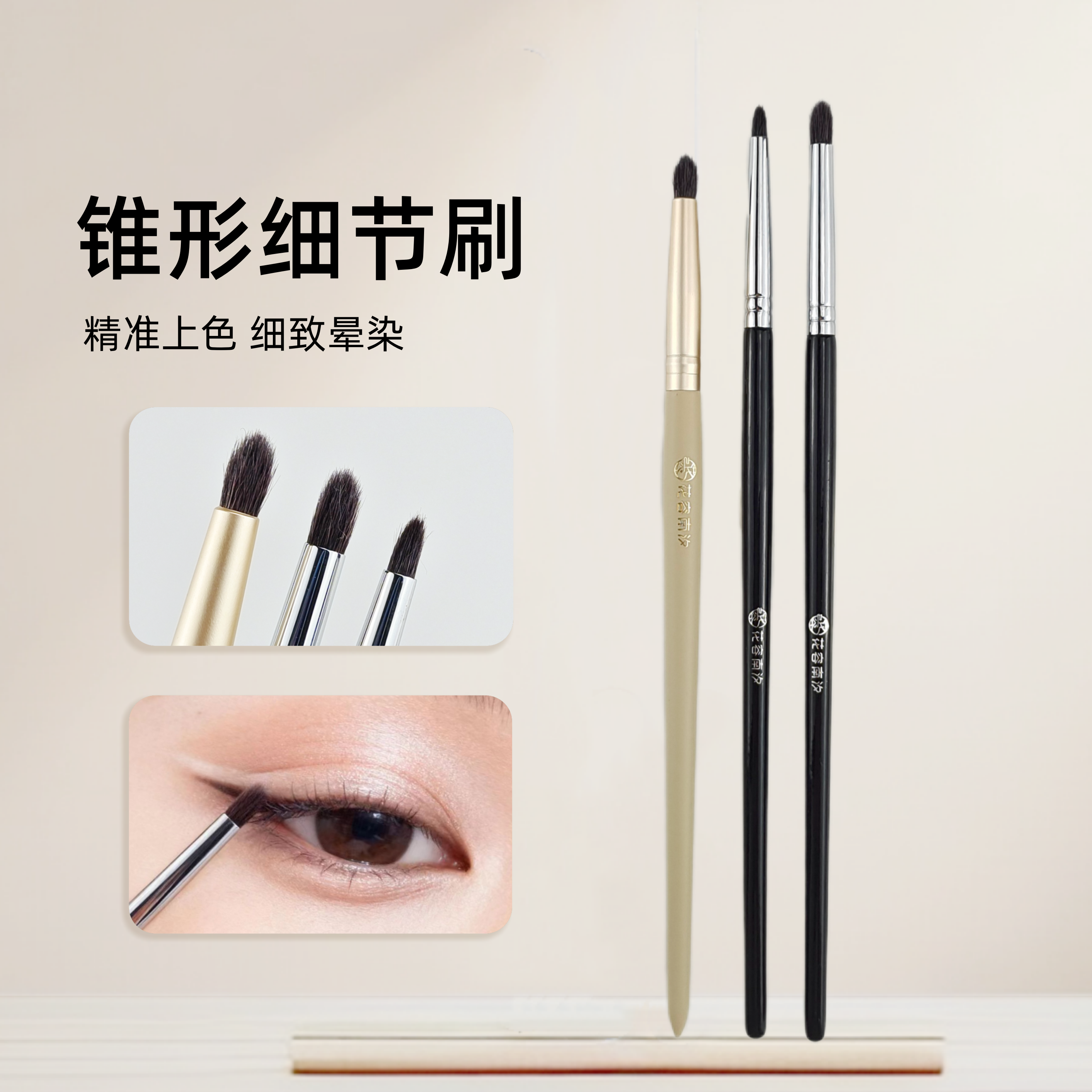 花容南汐羊毛锥形K27卧蚕K03眼角眼睑R213动物毛提亮刷细节刷沧州