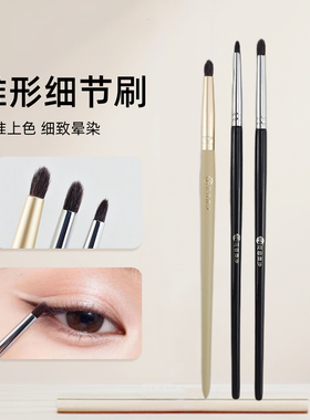 花容南汐羊毛锥形K27卧蚕K03眼角眼睑R213动物毛提亮刷细节刷沧州