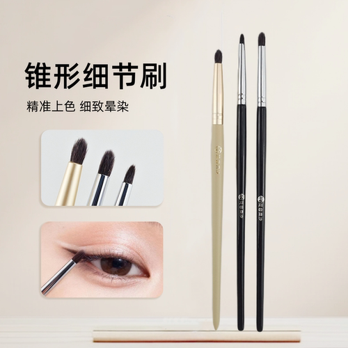 花容南汐羊毛锥形K27卧蚕K03眼角眼睑R213动物毛提亮刷细节刷沧州