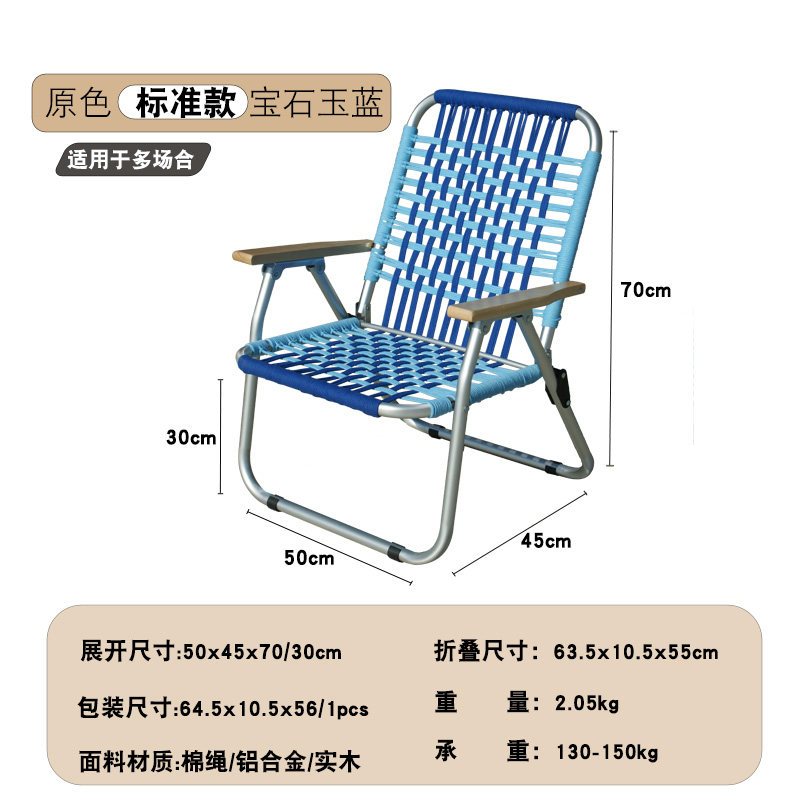 今而休户外折叠藤编椅铝合金商用绳编克米特花园椅露营编织休闲椅