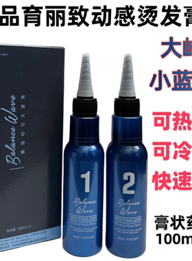 品育丽致动感烫发膏热烫冷烫快速烫理发店发廊专用膏状乳状烫发水