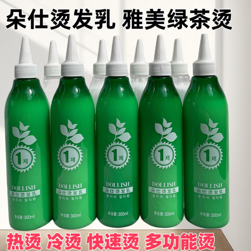 韩国秀绿茶烫发乳热烫冷烫快速烫多功能烫膏乳状理发店专用烫发水,美发护发/假发,烫发水,淘宝优惠券,粉丝福利购,淘宝优惠卷
