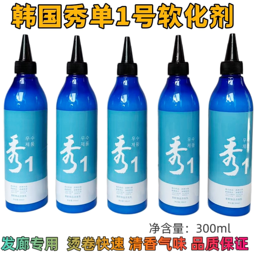 韩国秀快速烫发药水膏状乳状热烫摩根烫绿茶烫家用理发店冷烫药水
