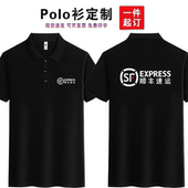 顺丰速运工作服T恤短袖 短袖 圆领翻领印LOGO 工装 定制顺丰夏季