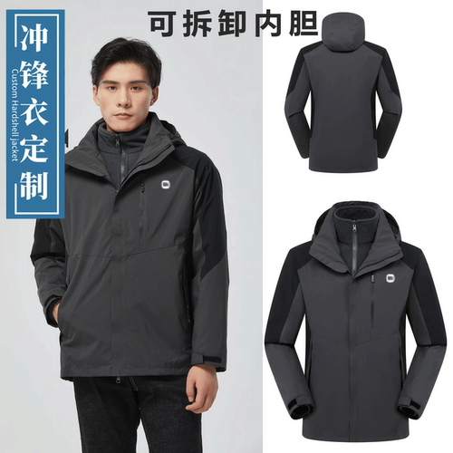 小M冲锋衣工作服外套三合一工装