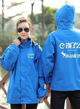 2025新款了么工作服冲锋衣定制新款骑手蓝色风暴防风防水秋冬工装