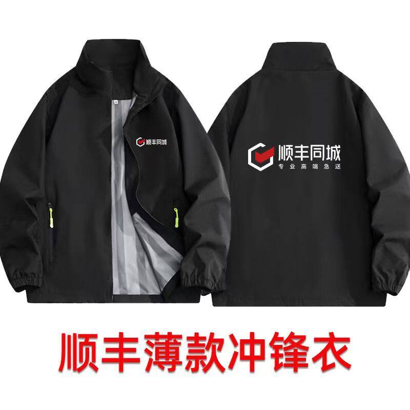 新款顺丰同城冲锋衣骑士衣服定制工作服秋冬外套防水加厚耐磨工装