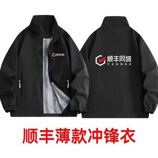 新款顺丰同城冲锋衣骑士衣服定制工作服秋冬外套防水加厚耐磨工装