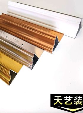集成吊顶铝扣板收边条角线阳角线踢脚线