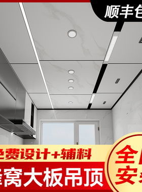 铝蜂窝板集成吊顶餐厅客厅二级吊顶厨房卫生间铝蜂窝大板悬浮吊顶