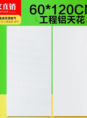 600*1200铝扣大板工程板铝合金