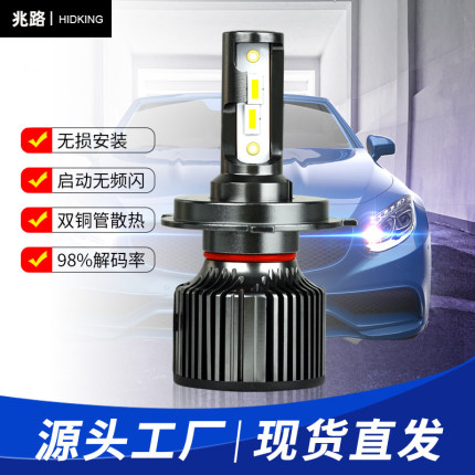 汽车LED大灯高亮白光灯泡H1 H4 H7 H11 9005 9012远光近光一体灯