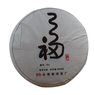 南涧茶厂2019年古德凤凰百年古树福字大饼普洱茶生茶叶4600g/饼