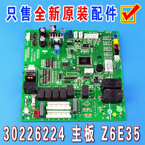 格力中央空调30226224主板Z6E35