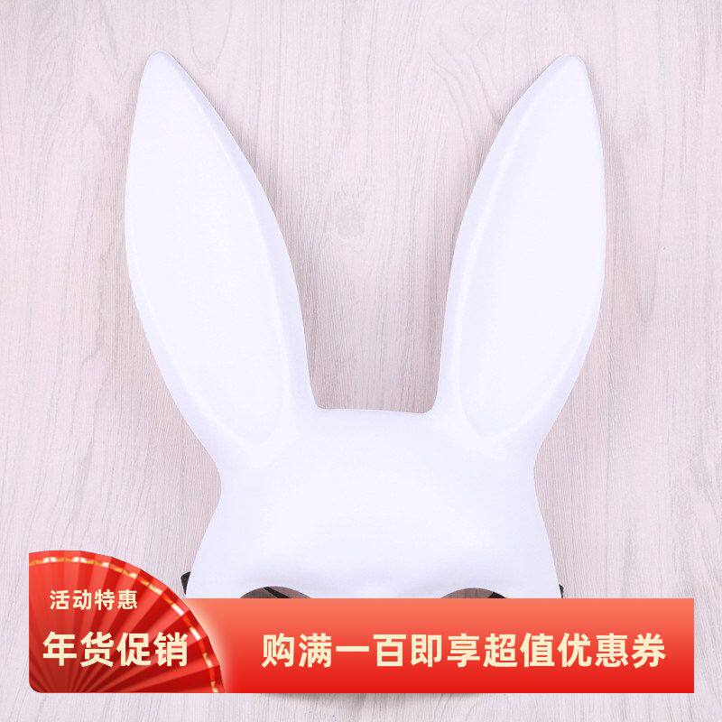 夜店万圣节兔子耳朵舞台面具半脸