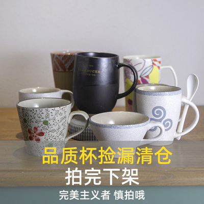 捡漏清仓品质马克杯瑕疵陶瓷水杯个性高颜值水杯咖啡杯