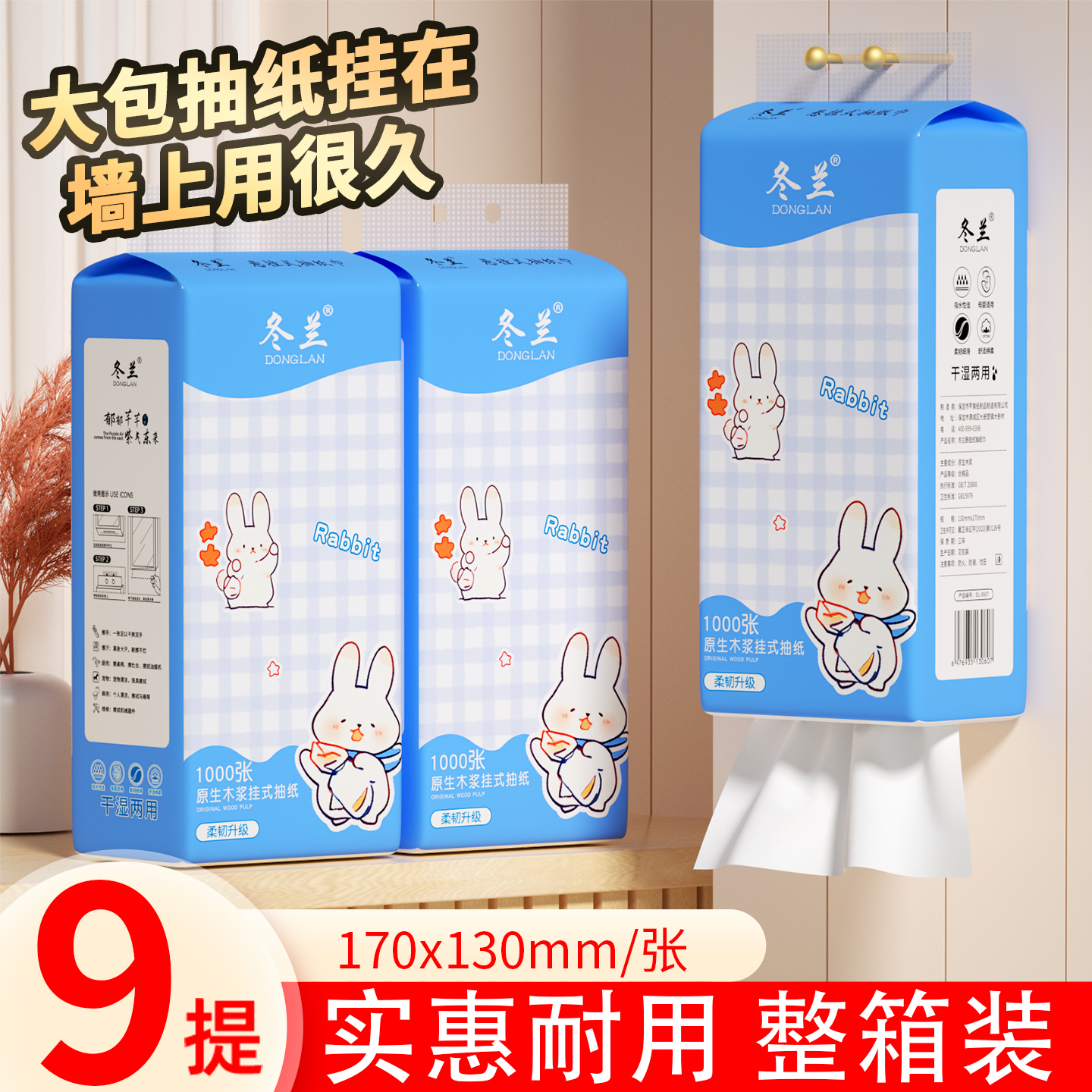 抽纸卫生纸悬挂式纸巾家用整箱批发擦手纸面巾纸厨房纸宿舍厕纸