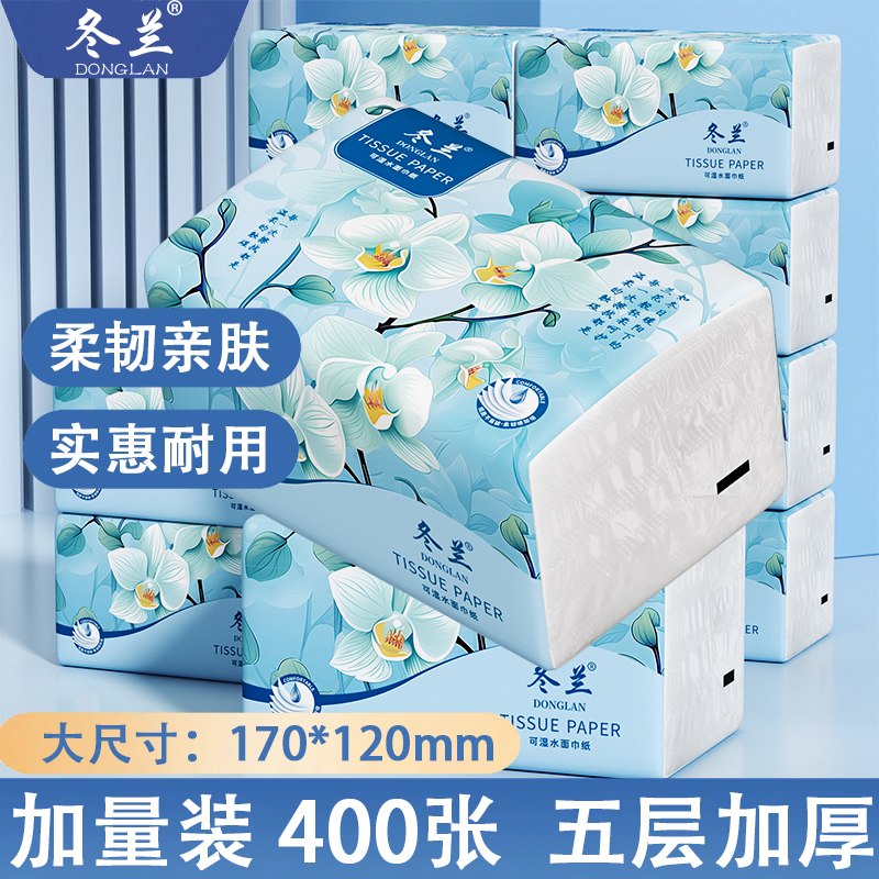 400张抽纸大包家用实惠