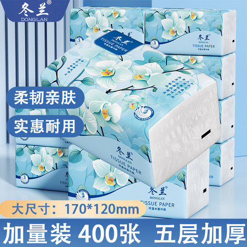 400张抽纸大包家用实惠