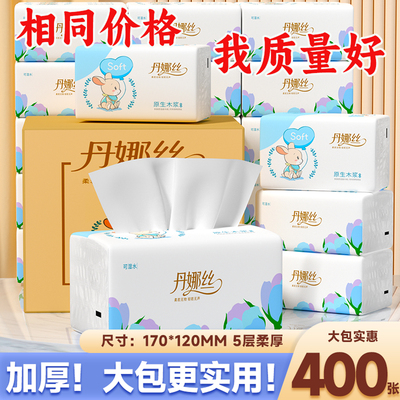 400张大包原木抽纸宿舍囤货装
