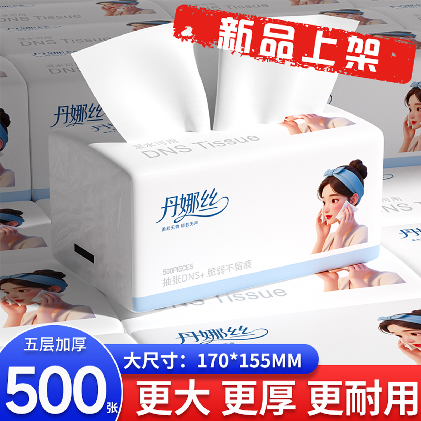 500张大包抽纸家用实惠餐巾纸家庭装整箱批发加厚卫生纸擦手纸巾,洗护清洁剂/卫生巾/纸/香薰,家用擦手纸,淘宝优惠券,粉丝福利购,淘宝优惠卷