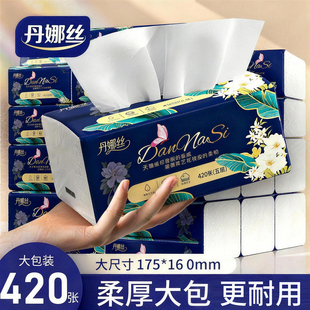 大包抽纸420张家用实惠装五层加厚面巾纸擦手纸整箱批发卫生纸巾