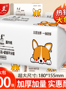 冬兰400张大包纸巾抽纸一分钱家用实惠装整箱餐巾纸卫生纸面巾纸