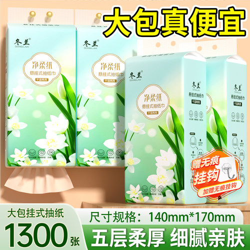 纸巾悬挂式抽纸家用实惠装整箱