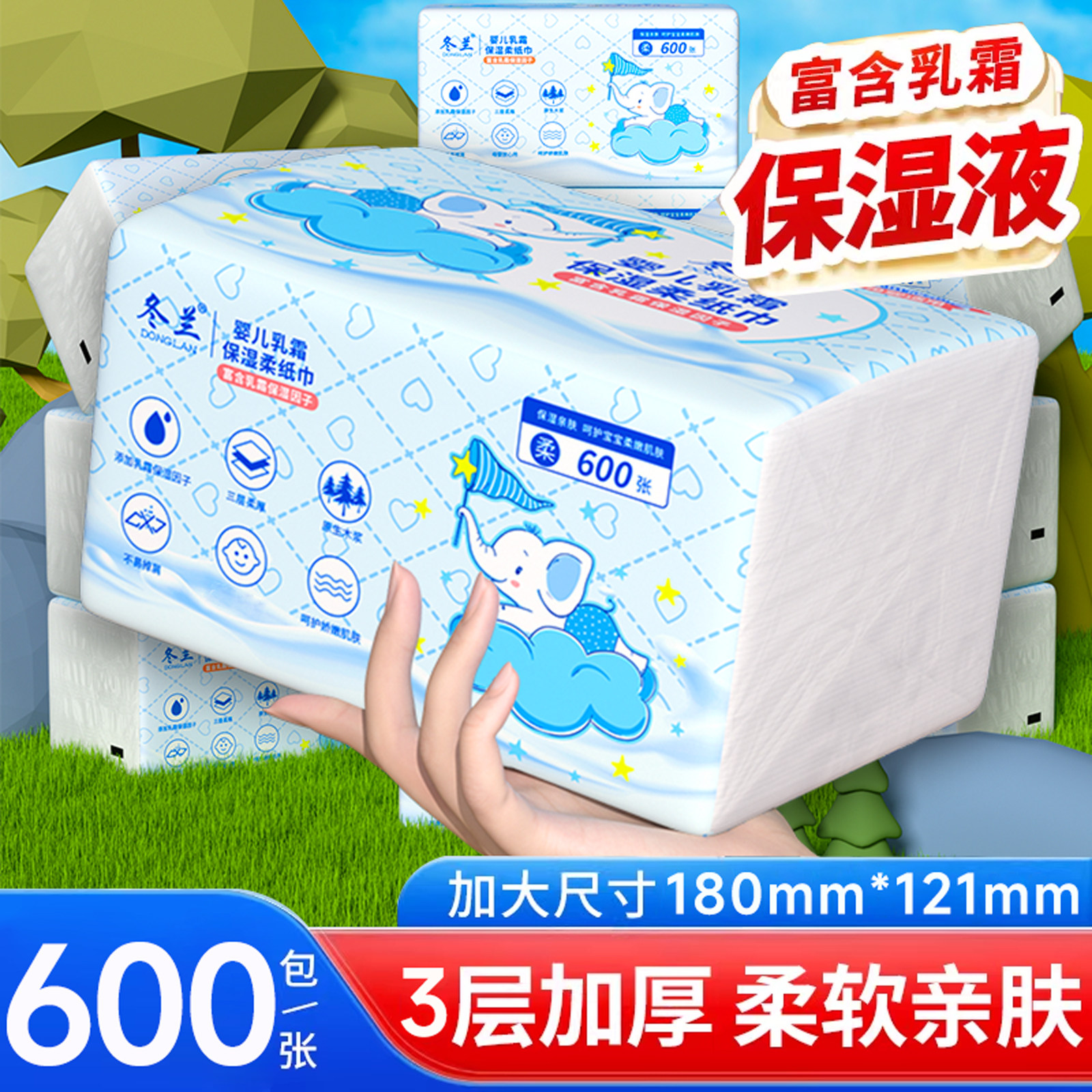 冬兰乳霜纸柔纸巾加大加厚家用实惠装云柔巾可湿水卫生纸婴儿纸巾,洗护清洁剂/卫生巾/纸/香薰,保湿纸巾/乳霜纸/云柔巾,淘宝优惠券,粉丝福利购,淘宝优惠卷