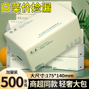 冬兰500张纸巾大包抽纸家用实惠装厨房餐巾纸擦手纸卫生纸面巾纸