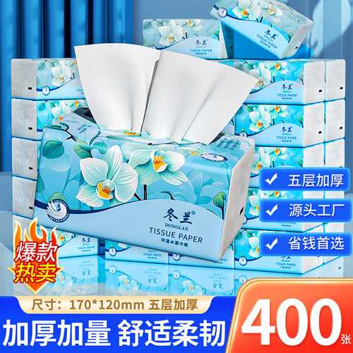 400张加厚家用擦手纸实惠装