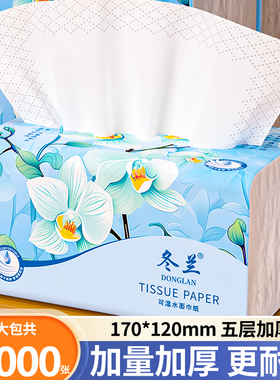 12000张大包抽纸家用实惠餐巾纸卫生纸新人一分钱面巾纸巾整箱批