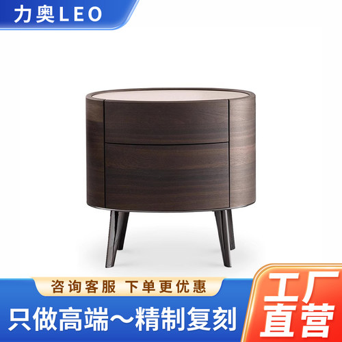 poliform意式极简kelly床头柜木皮质设计师轻奢卧室椭圆形高级感