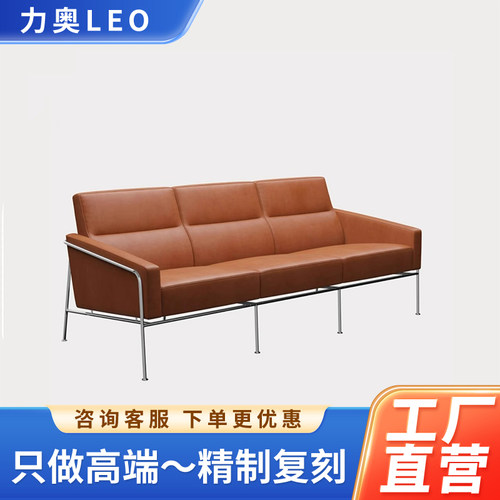 3300 sofa包豪斯设计师Arne Jacobsen意式皮艺沙发客厅意式休闲