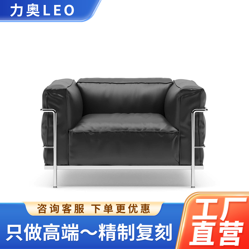 lc3真皮沙发包豪斯单人沙发意式休闲椅设计师单人沙发椅家用客厅