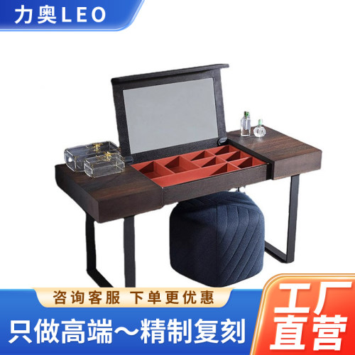 Poltrona Frau Luxury Dressing Table现代简约梳妆台卧室化妆桌