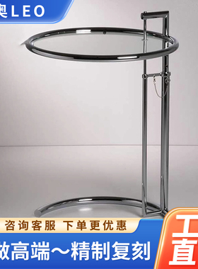 ClassiCon Adjustable Table E1027 by Eileen Gray 升降茶几边桌